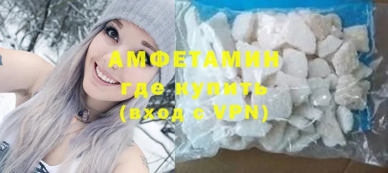 Amphetamine Розовый  Бологое 